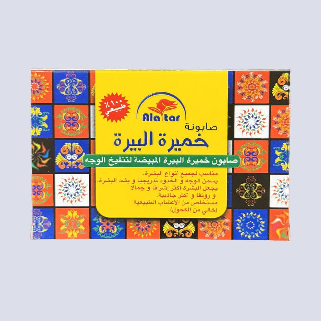 Al Attar Brewer’s Yeast Soap