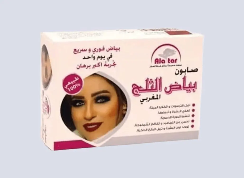 صابون بياض الثلج المغربي من العطار