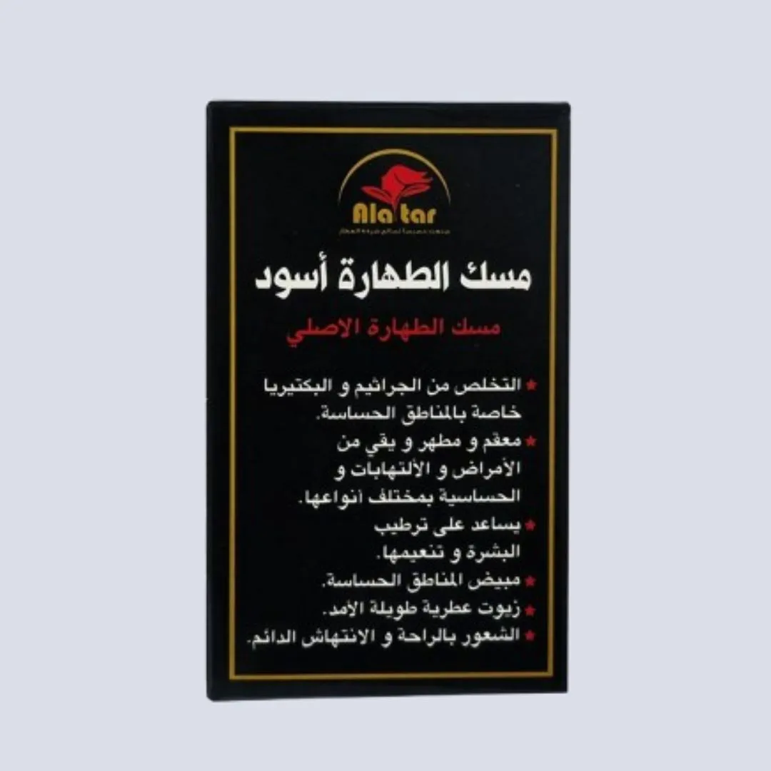 Al Attar Black Purity Musk